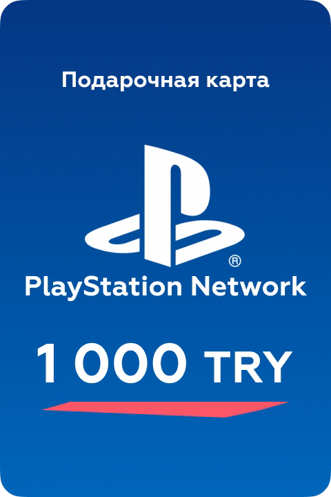 Карта пополнения PSN 1000 TRY