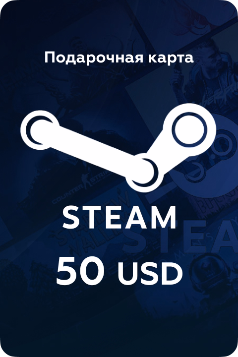 Подарочная карта Steam 50 USD США