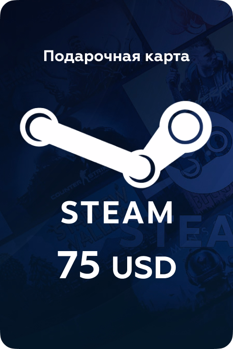 Подарочная карта Steam 75 USD США